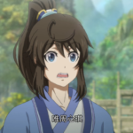 Yi Nian Yong Heng Episode 05 Subtitle Indonesia