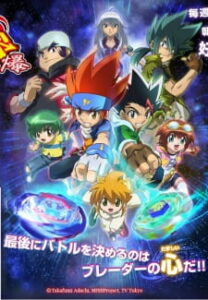 Metal Fight Beyblade Baku