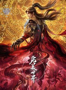 Perfect World Perfect World