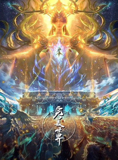 Perfect World Episode 223 Subtitle Indonesia