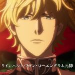 Legend of the Galactic Heroes: Die Neue These – Clash Episode 2 Subtitle Indonesia