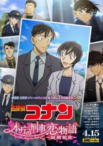 Detective Conan: Love Story At Police Headquarters – Wedding Eve