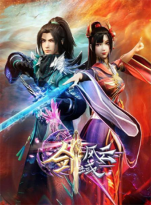 The Legend of Sword Domain 2nd Season