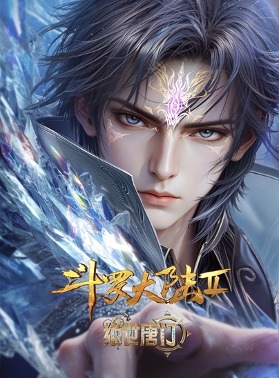 Soul Land II Episode 133 Subtitle Indonesia