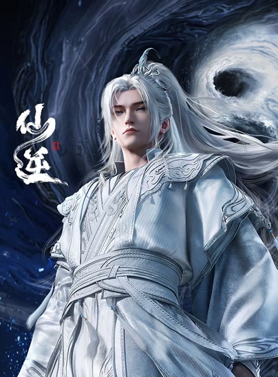 Renegade Immortal Episode 121 Subtitle Indonesia