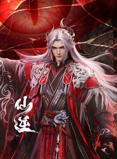 Renegade Immortal Episode 112 Subtitle Indonesia