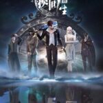 Hua Jianghu: Reincarnated Disciple Episode 16 Subtitle Indonesia