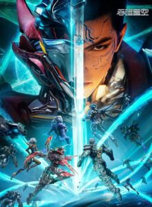 Swallowed Star 4th Season