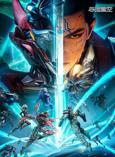 Swallowed Star (Season 4) Episode 69 Subtitle Indonesia