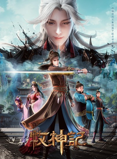Tales of Herding Gods Episode 43 Subtitle Indonesia