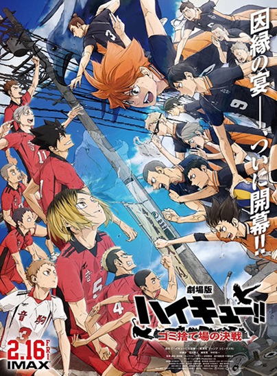 Haikyu Movie: The Dumpster Battle Subtitle Indonesia