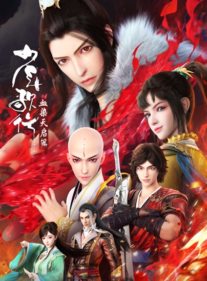 Shao Nian Ge Xing (Season 4) Episode 12 Subtitle Indonesia