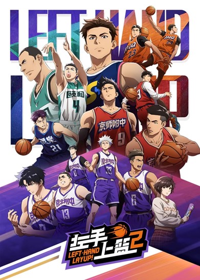 Left-Hand Layup! 2nd Season Left-Hand Layup! 2nd Season