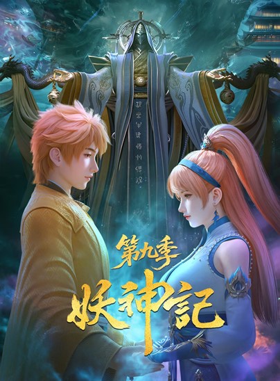 Tales of Demons and Gods (Season 9) Episode 10 Subtitle Indonesia