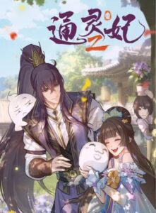 Psychic Princess 2nd Season