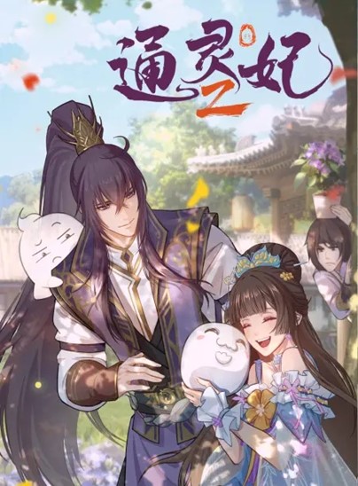 Psychic Princess 2nd Season