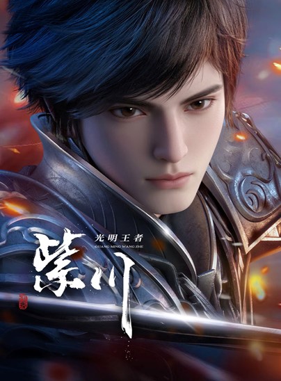 Zi Chuan 2nd Season
