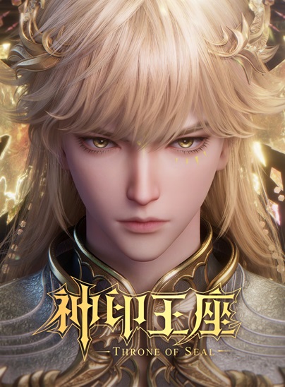 Sealed Divine Throne (Season 7) Episode 18 Subtitle Indonesia