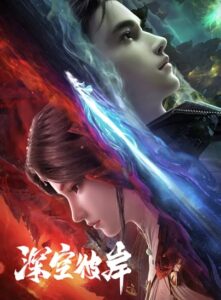 The Other Side of Deep Space