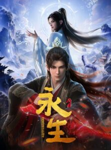 Immortality 5th Season