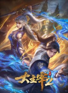 The Great Ruler 2nd Season