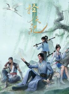 Ze Tian Ji Ze Tian Ji