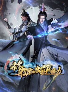 Immortal Cultivator Vs. Superhero