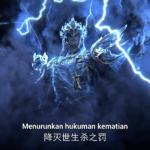 Perfect World Episode 258 Subtitle Indonesia